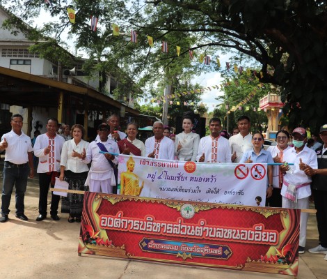 โครงการประเพณีเข้าพรรษา ประจำปีงบประมาณ พ.ศ. 2569
