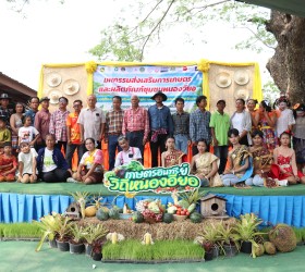 งานมหกรรมส่งเสริมการเกษตรและผลิตภัณฑ์ชุมชนหนองอียอ ปีงบประมาณ พ.ศ.2569