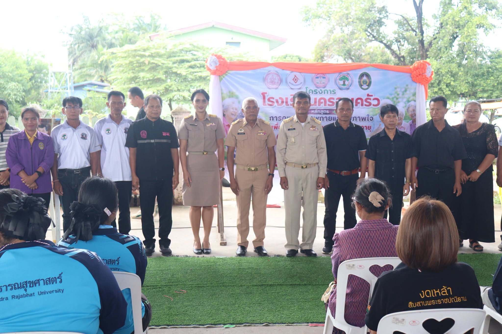 โครงการโรงเรียนครอบครัว หลักสูตร “การดูแลสุขภาพกายและสุขภาพใจเพื่อเสริมสร้างสุขภาวะที่ดีในผู้สูงอายุ”